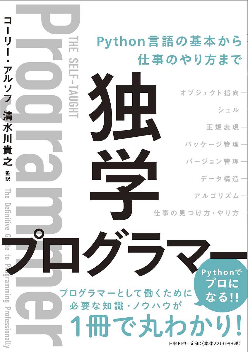 楽天市場】【送料無料】Pythonではじめるアルゴリズム入門 伝統的なアルゴリズムで学ぶ定石と計算量／増井敏克 : bookfan 2号店 楽天市場店