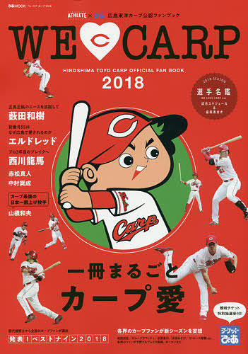 楽天市場】【中古】カープイヤーブック まとめて 10冊セット 不揃い