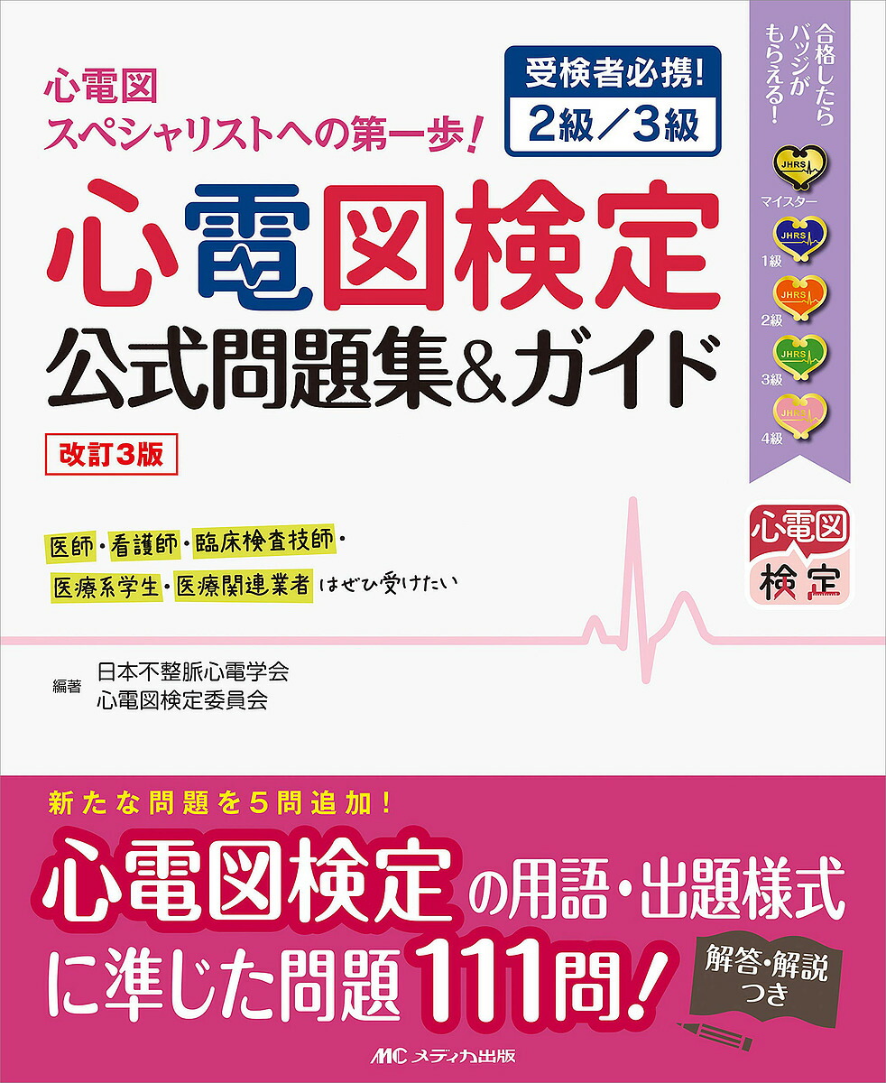 楽天市場】Quality Indicator〈医療の質〉を測り改善する 聖路加国際病院の先端的試み 2020／福井次矢／嶋田元／聖路加国際病院ＱＩ委員会【1000円以上送料無料】  : bookfan 2号店 楽天市場店