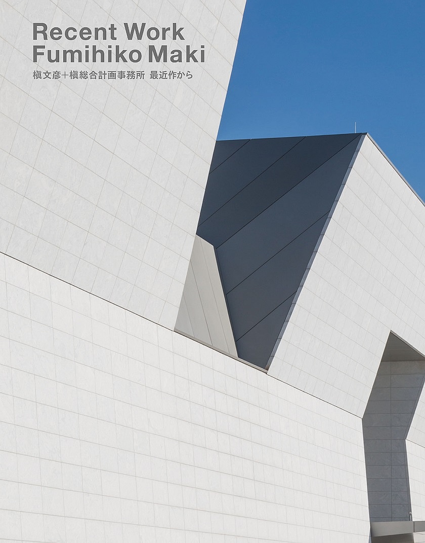 Bookfan 建築学 店 科学 医学 技術 1000円以上送料無料 2号店 Recent Work Fumihiko Maki 槇文彦 槇 総合計画事務所最近作から 槇文彦