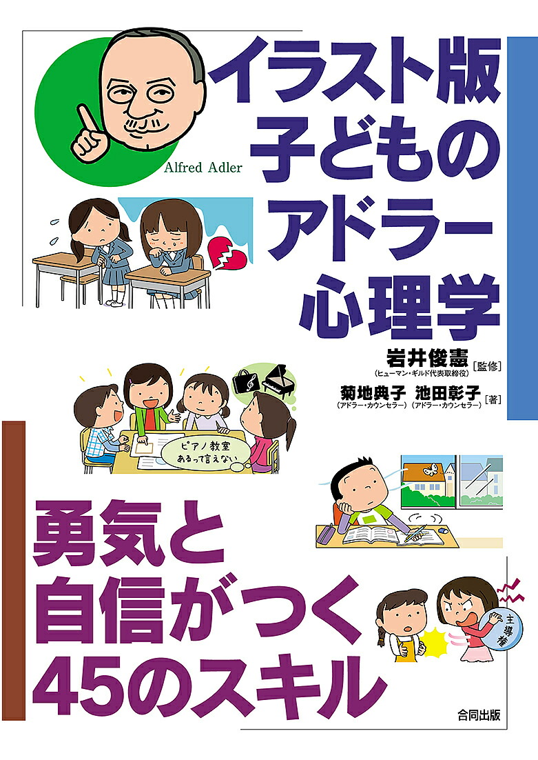 楽天市場】中学校から高校への学校移行と時間的展望 縦断的調査