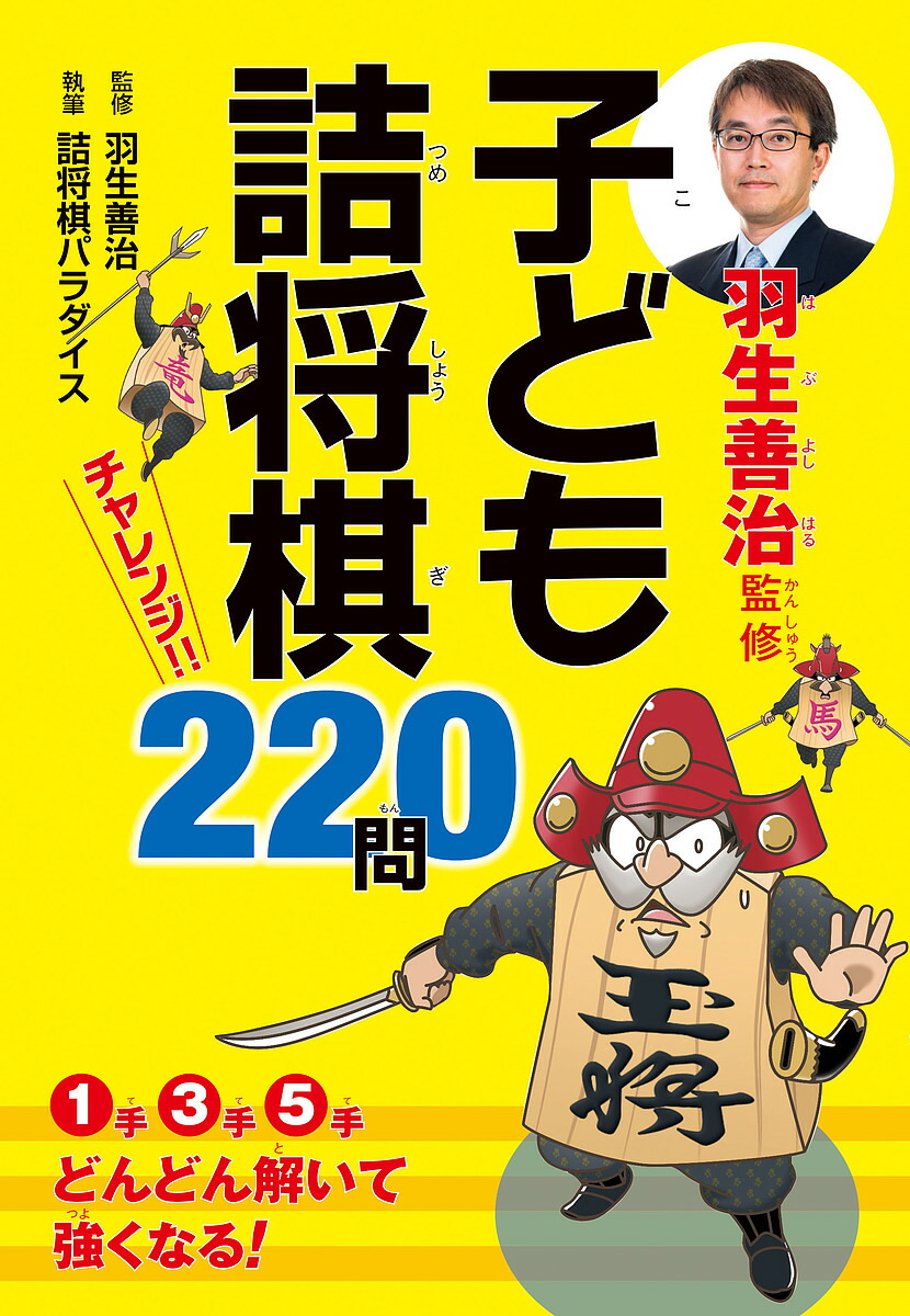 早分かり 角道オープン四間飛車 定跡ガイド (マイナビ将棋BOOKS