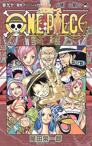 楽天市場 One Piece 巻９０ 尾田栄一郎 1000円以上送料無料 Bookfan 2号店 楽天市場店