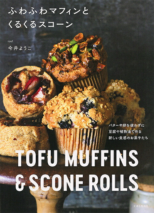 スコーン&ホットビスケット : いちばんやさしい!いちばんおいしい! 藤田千秋 Amazon.co.jp: スコーン&ホットビスケット : 藤田 千秋: 本