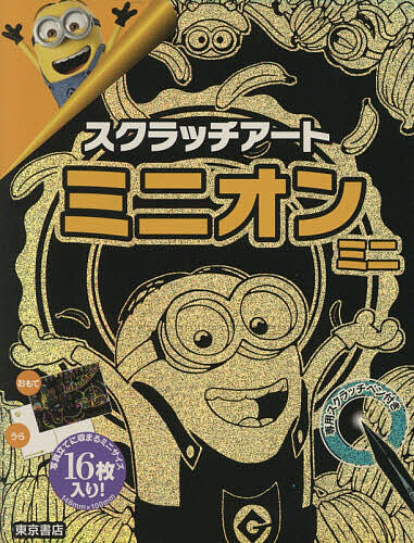 楽天市場 ワンピース名場面スクラッチアート 2 1000円以上送料無料 Bookfan 2号店 楽天市場店 楽天市場 ワンピース名場面スクラッチアート 2 1000円以上送料無料 Bookfan 2号店 楽天市場店