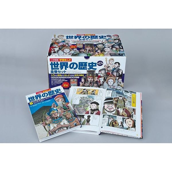 世界の歴史 小学館版学習まんが 巻セット 山川出版社 1000円以上送料無料 分売不可 プレゼント Beyondresumes Net