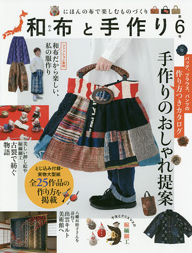 楽天市場】新装版 やさしい昔の針仕事 | 図書 本 書籍 ソーイング 針