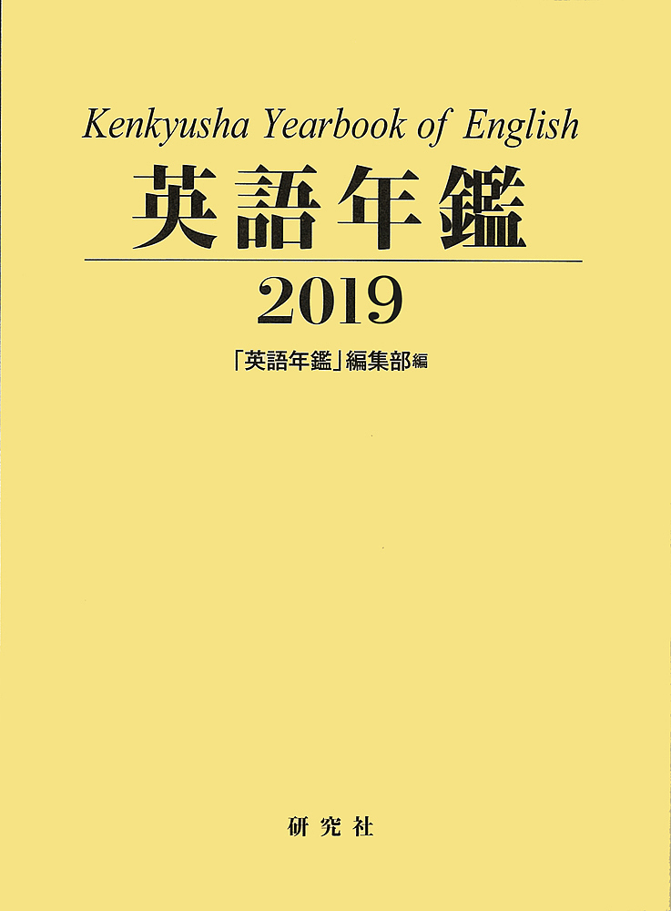 英語年鑑 英語年鑑 要訳部類 1000 以上送料無料 Marchesoni Com Br