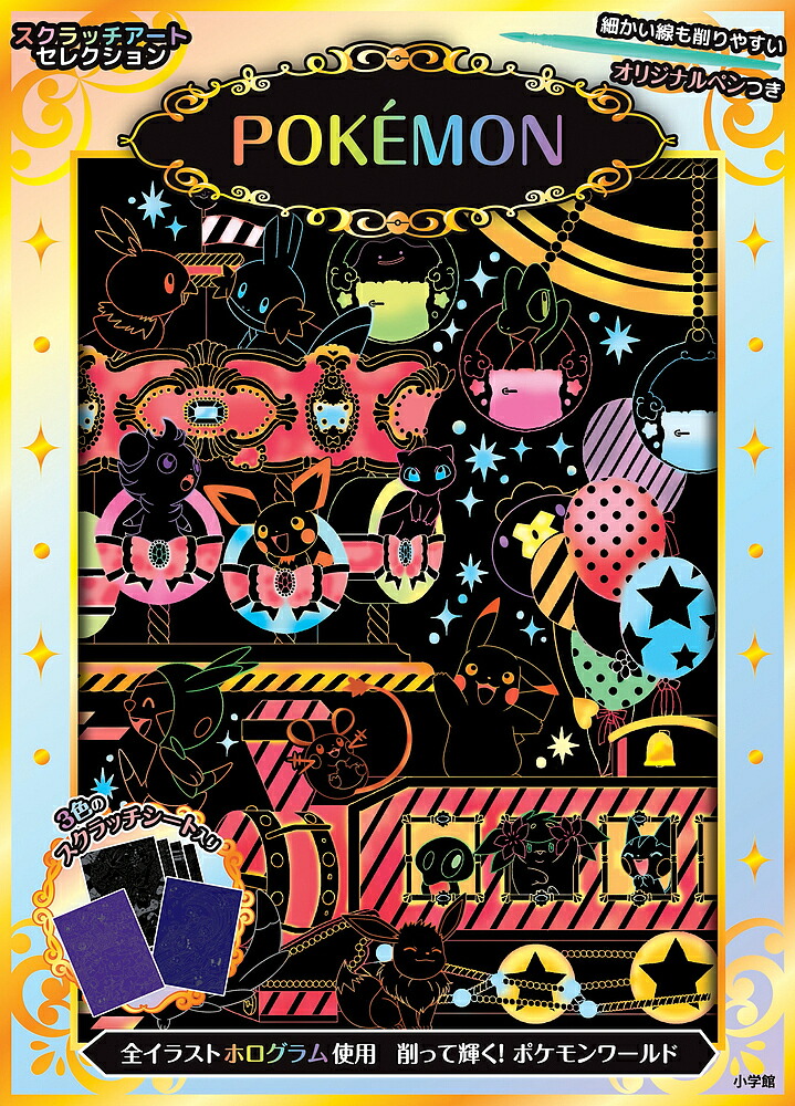 楽天市場 ワンピース名場面スクラッチアート 2 1000円以上送料無料 Bookfan 2号店 楽天市場店 楽天市場 ワンピース名場面スクラッチアート 2 1000円以上送料無料 Bookfan 2号店 楽天市場店
