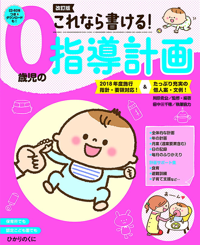 楽天ブックス: 社会福祉三つのモデル - 福祉原理論の探究
