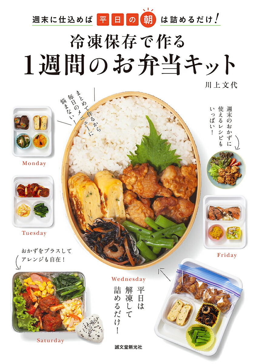 楽天市場】【中古】 ホントに朝ラクべんとう300 主婦の友新実用