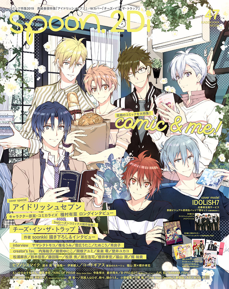 楽天市場 Spoon ２di Vol ４７ 1000円以上送料無料 Bookfan 2号店 楽天市場店