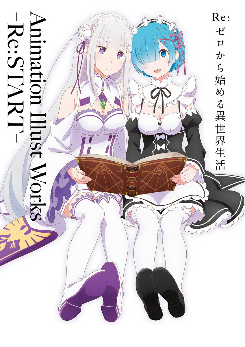 希少　レア　Re:ゼロから始める異世界生活　千本くじ　ブロマイド　コンプリート drh82089_1_1751250607.jpg?v=
