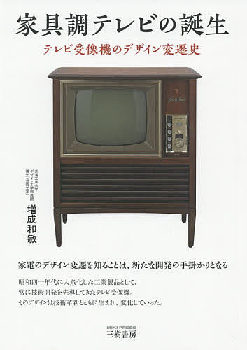 楽天市場】ドウシシャ VT203-BR 20V型 ヴィンテージデザイン