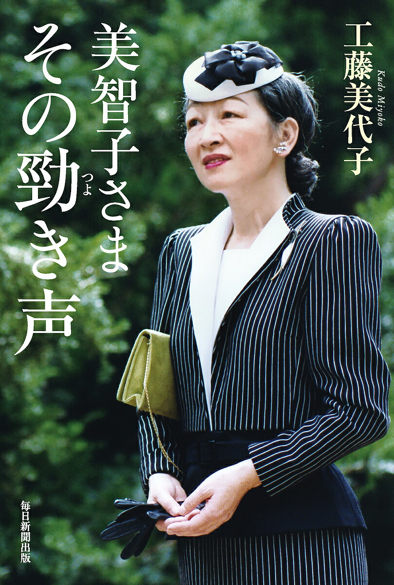 ●稀少皇室写真集●[皇后美智子さま]＆[天皇陛下御即位二十年記念]≪２冊セット≫ ○稀少皇室写真集○[皇后美智子さま]＆[天皇陛下御即位二十年