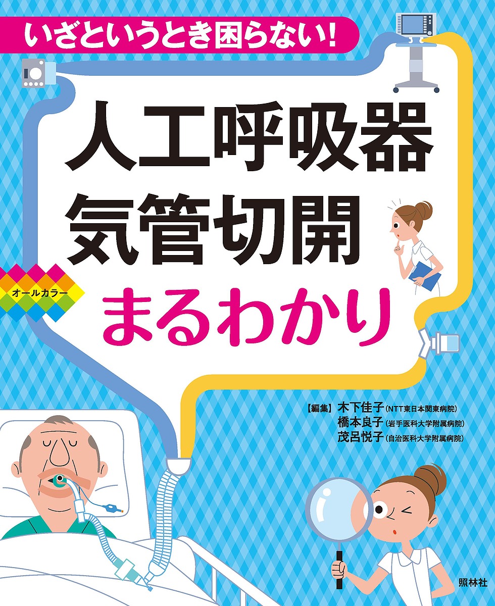 楽天市場】おうちでできる「菌力UP!」エクササイズ 入院編〈注射剤〉/坂野昌志/奥平正美/村木優一【1000円以上送料無料】 : bookfan 2号店 楽天市場店 楽天市場】おうちでできる「菌力UP!」エクササイズ 入院編〈注射剤〉/坂野昌志/奥平正美/村木優一【1000円以上送料無料】 : bookfan 2号店 楽天市場店