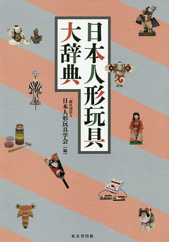 日本人格好手遊広いディクショナリ 日本人形玩具翰林院 1000巡回以上送料無料 Maavalanindiatravels Com