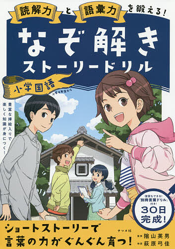 楽天市場 送料無料 イラストで直感的にわかる小学英語ワークブック 小学生のうちから学んでおきたい英文法が身につく 守屋佑真 いとうみつる Bookfan 2号店 楽天市場店