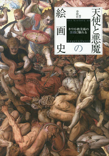 天使 アート キリスト教 聖書、中世のキリスト教美術を持つカトリックの天使ベクトル