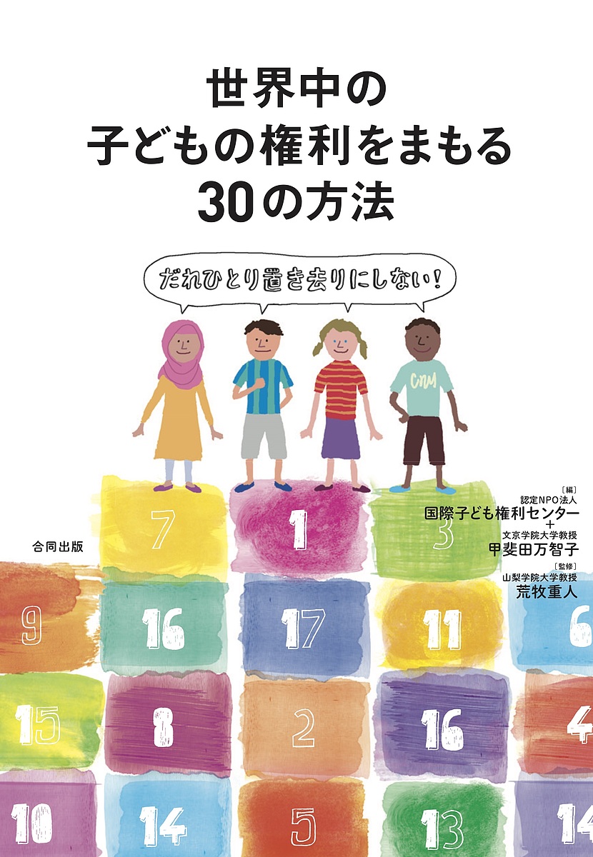 楽天市場】「抜け殻家族」が生む児童虐待 少子社会の病理と対策／金子勇【1000円以上送料無料】 : bookfan 2号店 楽天市場店