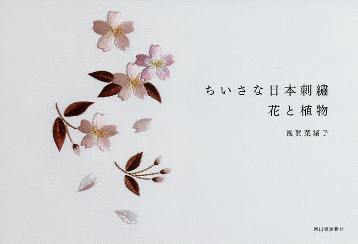 楽天市場】DMC 本「和柄の刺しゅう」ONDORI-BOOKSZDM-S11/毛糸