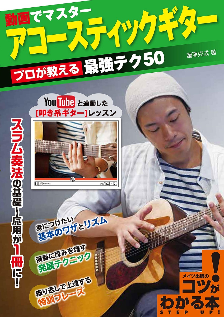 30日でマスターするギター講座　古川忠義先生　第1〜3弾　DVD教材 30日でマスターする初心者向けギター講座 [お家で楽しくギター