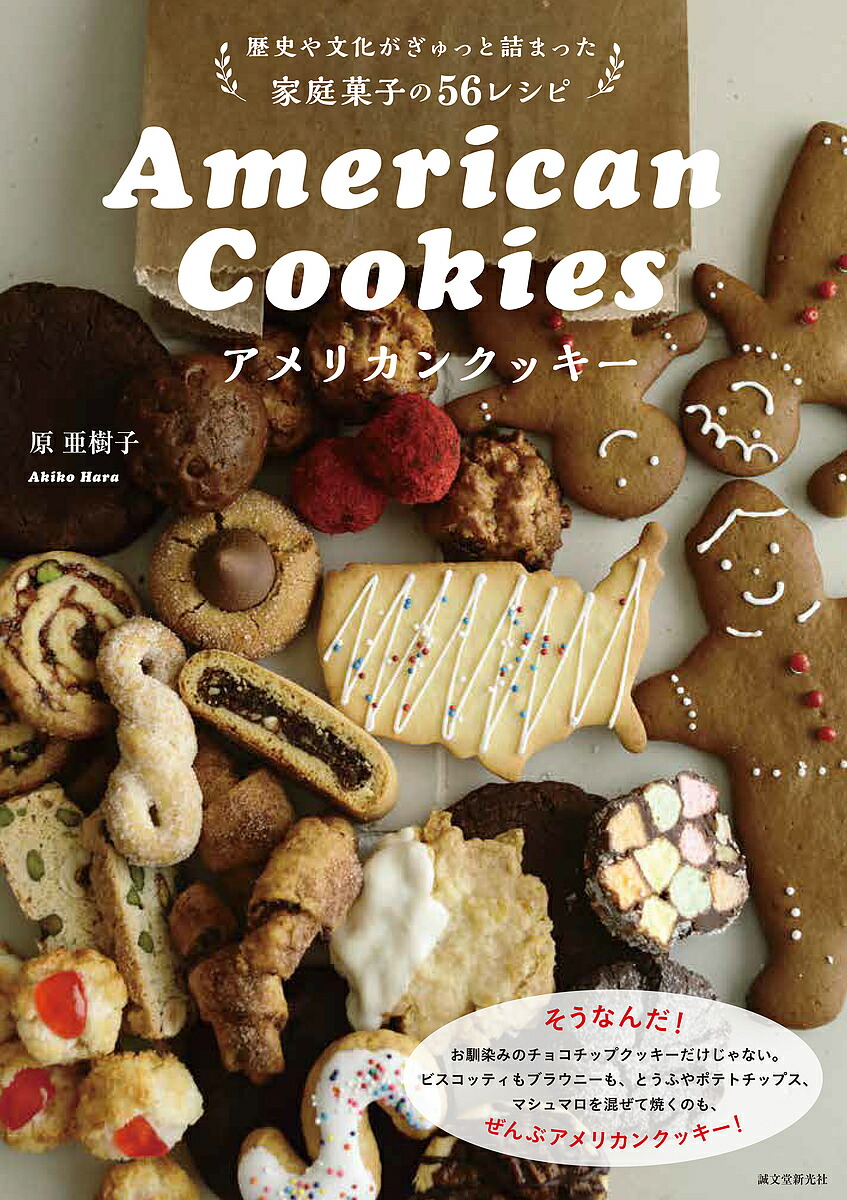 楽天市場】いちばんやさしい!いちばんおいしい!スコーン&ホット