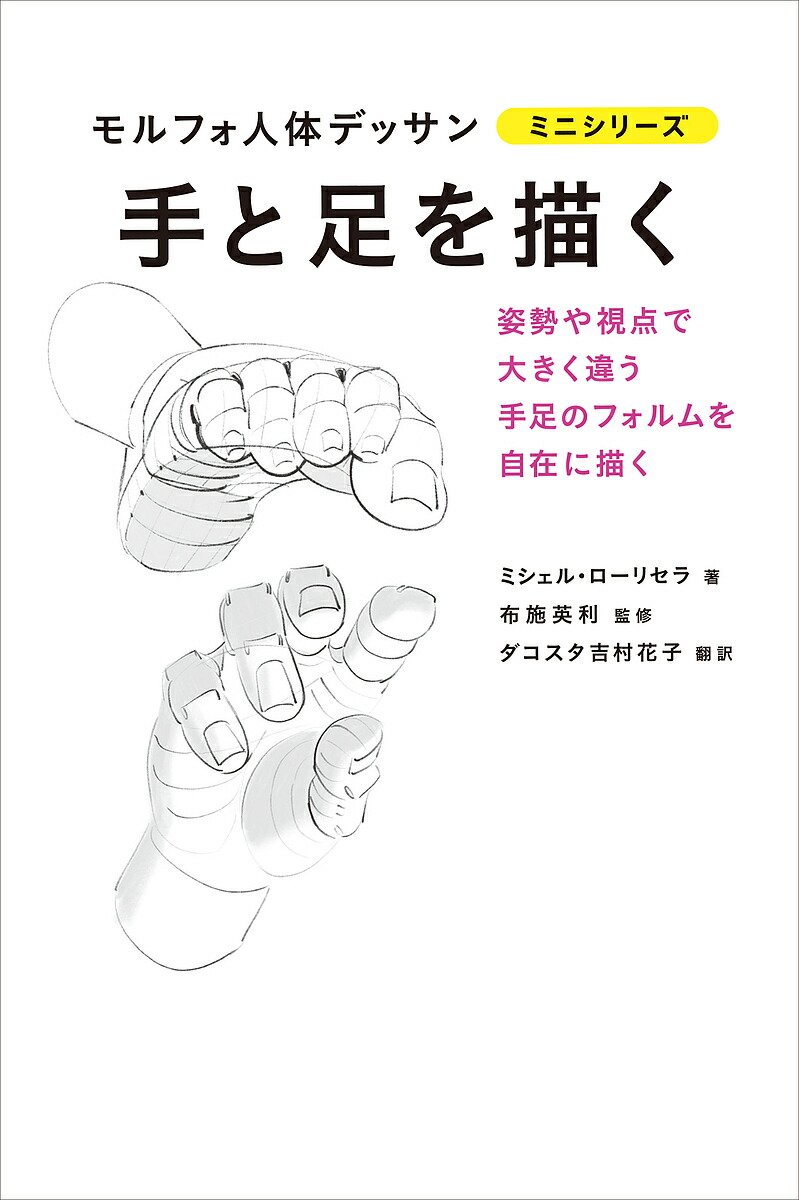 楽天市場】【中古】 切断の時代 20世紀におけるコラージュの