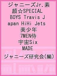 楽天市場】【DVD盤】 ジュニア SHOWbiz 2025 HiHi Jets 美 少年 7 MEN