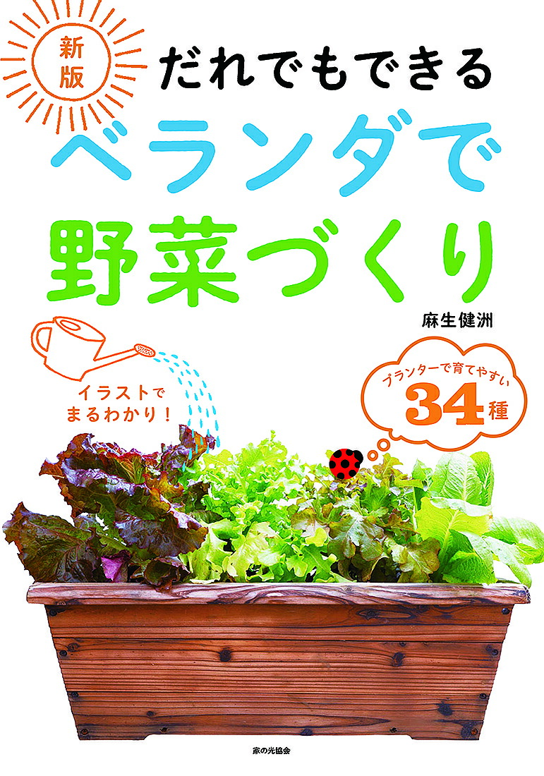 楽天市場 タキイ そのまんま野菜畑 l 苗 種 支柱等は付属しません リニューアル木目パッケージ 野菜の袋栽培 ガーデニングどっとコム