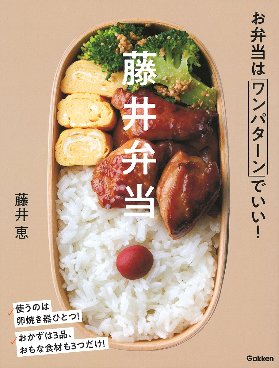 楽天市場】【送料無料】「朝つめるだけ」で簡単!作りおきのラクうま