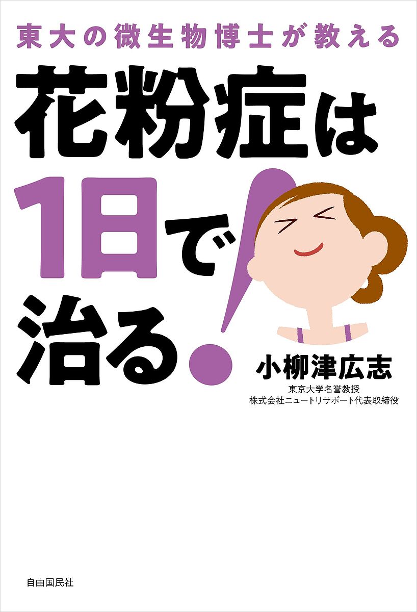 楽天市場】脳みそラクラクセラピー 発達凸凹の人の資質を見つけ開花