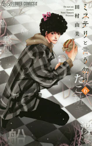 楽天市場】【送料無料】霊感動物探偵社 13 : bookfan 2号店 楽天市場店