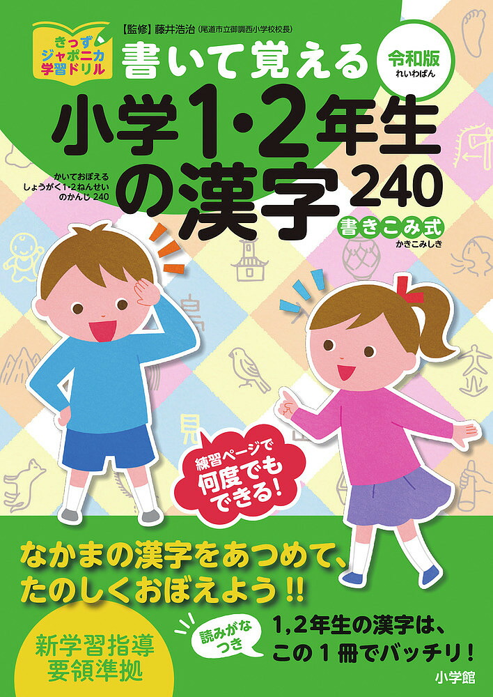 楽天市場】書いて覚える都道府県 書きこみ式【1000円以上送料