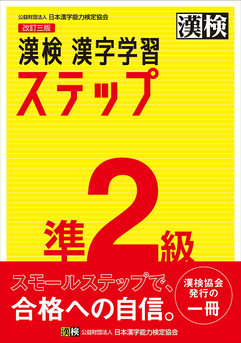 SALE／97%OFF】 ハン検過去問題集準2級 ハングル 能力検定試験 2022年版