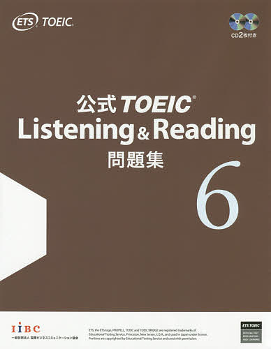 楽天市場】【送料無料】公式TOEIC Listening & Reading問題集 5