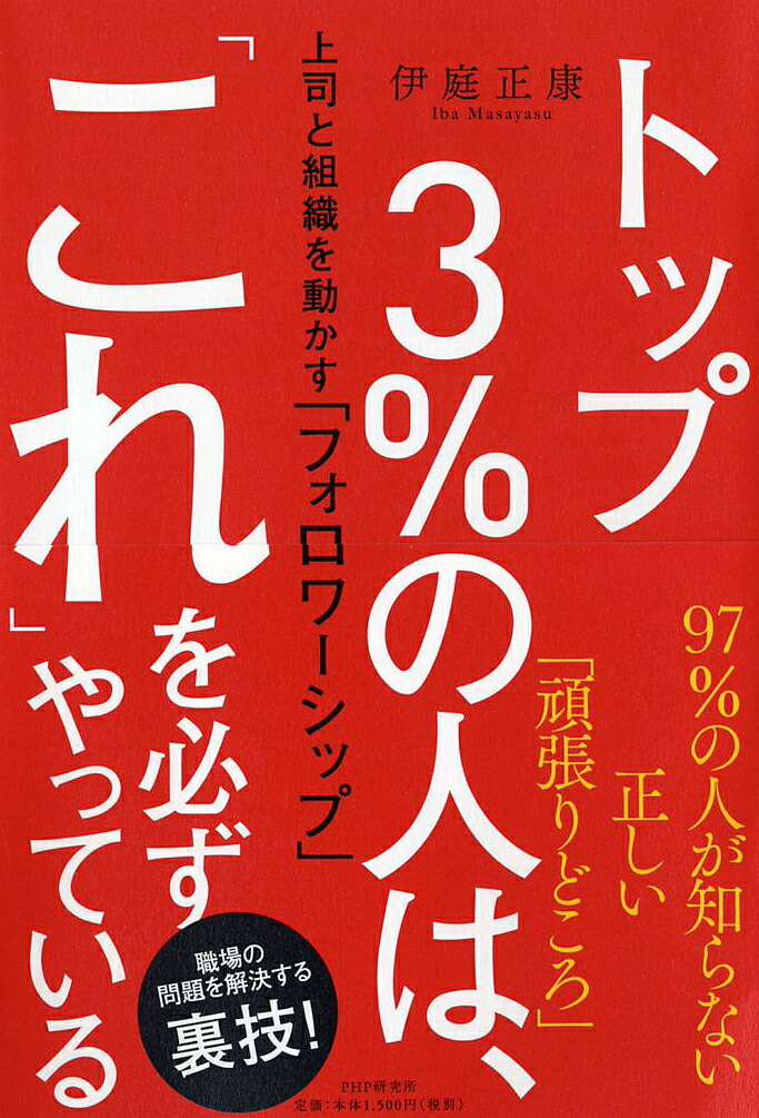 楽天市場】人材の条件 未来をつくるリーダーシップの磨き方／大川隆法