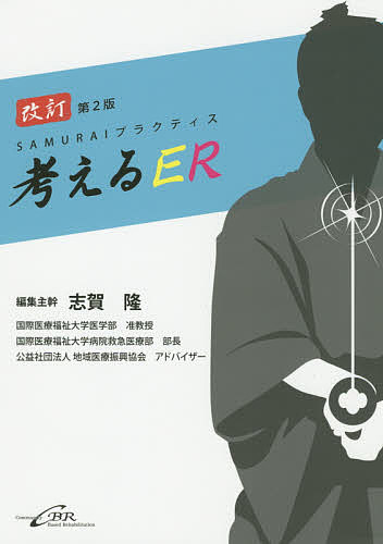 楽天市場】SHIZUGAKUサッカースタイル 〜個人力upで局面を打開する