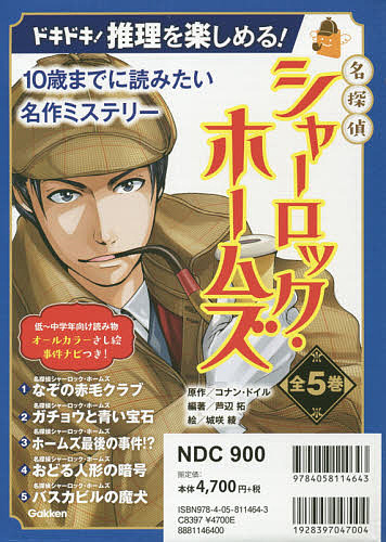 楽天市場】【中古】【全巻セット】名探偵シャーロック・ホームズ 全28