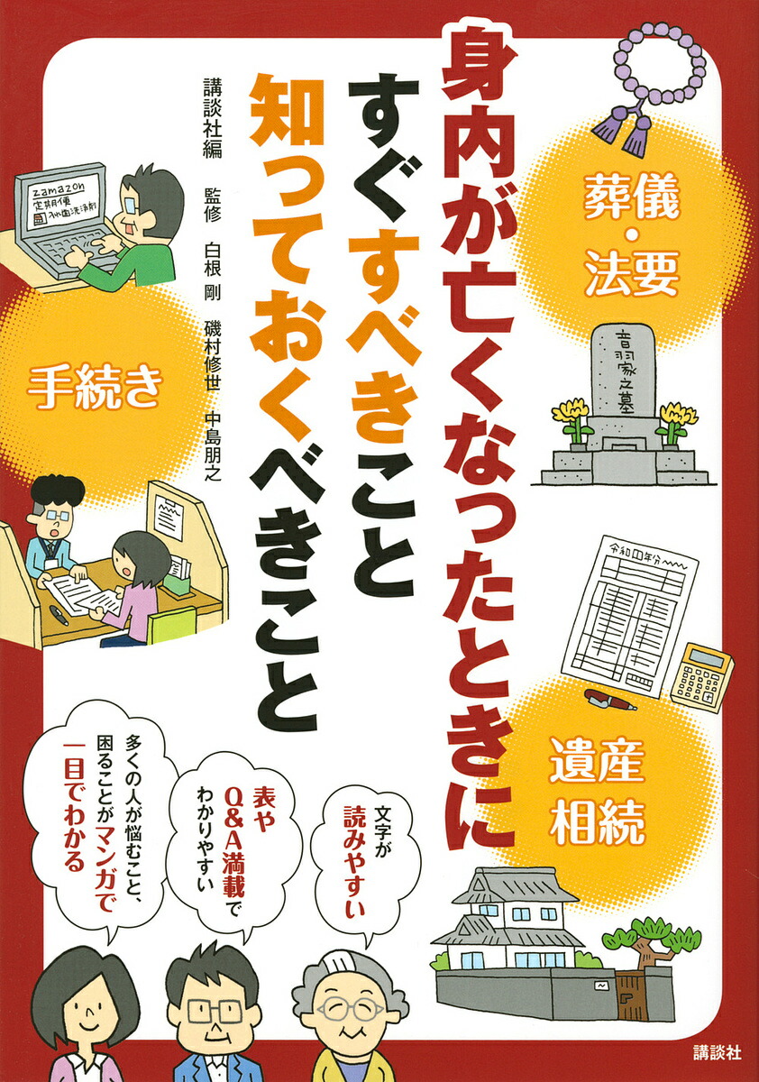 楽天市場】愛する人を失ったときあなたに起こること グリーフケアに