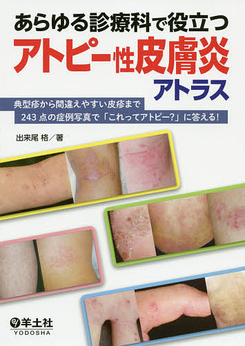 楽天市場】あたらしい検案・解剖マニュアル／池谷博／櫻田宏一