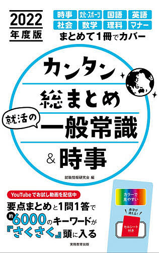 楽天市場 公式テキスト時事力ニュース検定発展編１ ２ 準２級 ２０２１ ニュース検定公式テキスト編集委員会 日本ニュース時事能力検定協会 1000円以上送料無料 Bookfan 2号店 楽天市場店