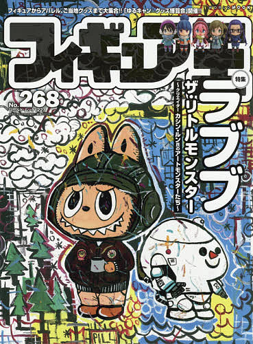 楽天市場 フィギュア王 No ２６８ 1000円以上送料無料 Bookfan 2号店 楽天市場店