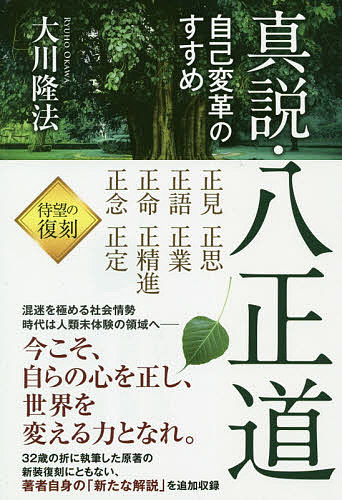 楽天市場 イエス ヤイドロン トス神の霊言 神々の考える現代的正義 大川隆法 1000円以上送料無料 Bookfan 2号店 楽天市場店