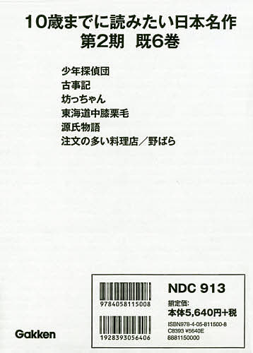 年次までに眼力たい日本名著 第 折り 篇帙固化 江戸川乱歩 1000丸形以上送料無料 Daemlu Cl