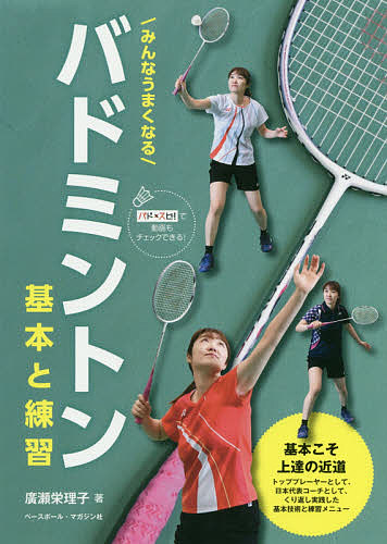 楽天市場】【LINE登録で最大1000円OFF】バドミントン 教材 DVD ゼロ