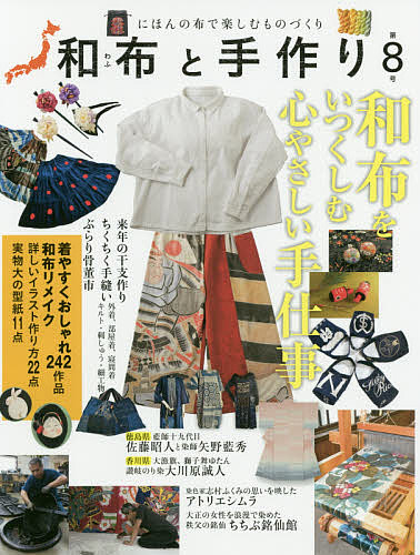 楽天市場】新装版 やさしい昔の針仕事 | 図書 本 書籍 ソーイング 針