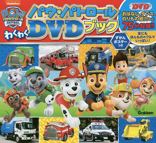 楽天市場】パウ・パトロール シーズン4 ミッション・パウ