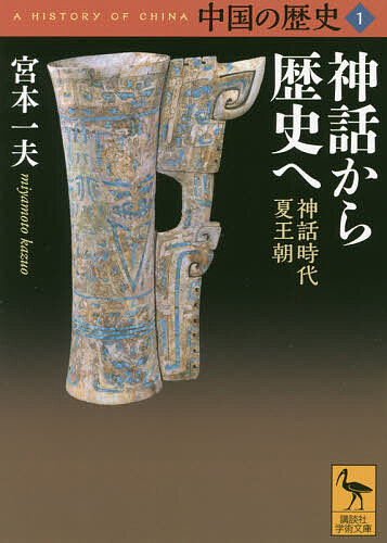 中国の謂れ 礪波防 1000 以上送料無料 Hotjobsafrica Org