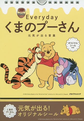 楽天市場】【アメリカフェア】【洋書】プーさんの名言集 [マット